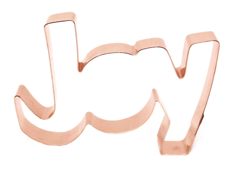Copper JOY Cookie Cutter - Christmas Cookie Cutter, 4.5 x 3.5 Inches, Made in USA